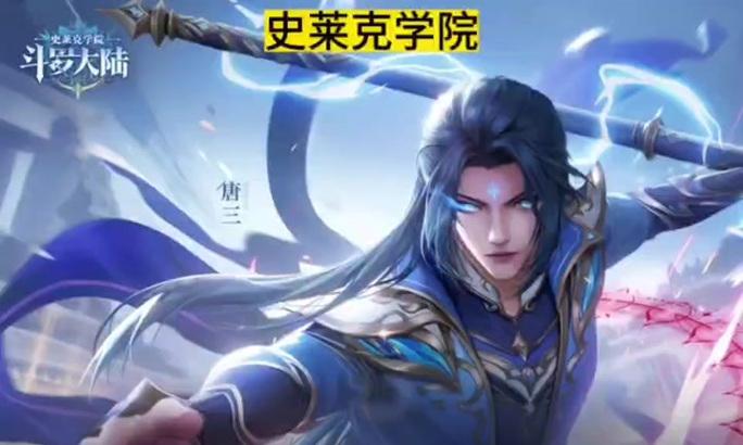 史莱克学院荣耀征途任务通过方法是什么？  第3张