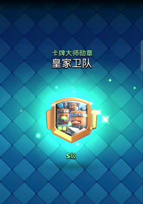 皇室战争觉醒强度卫队如何获得？获取条件是什么？  第3张
