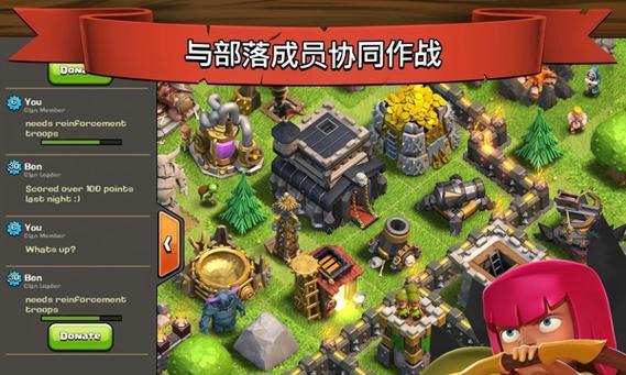 以前的部落冲突版本怎么下载？如何获取旧版本？  第2张