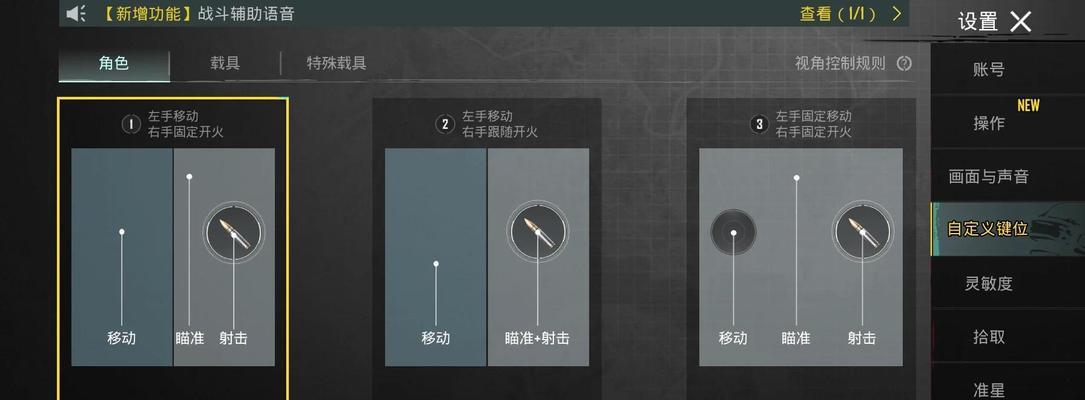 绝地求生中闪光效果如何关闭？关闭闪光的快捷键是什么？  第2张