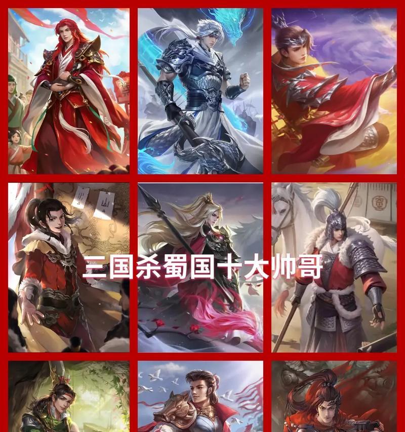 三国杀蜀国中有哪些平字辈的英雄？他们的特点是什么？  第2张