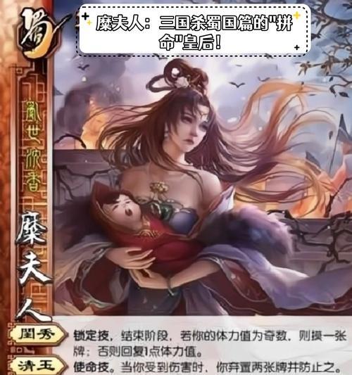 三国杀蜀国中有哪些平字辈的英雄？他们的特点是什么？  第3张
