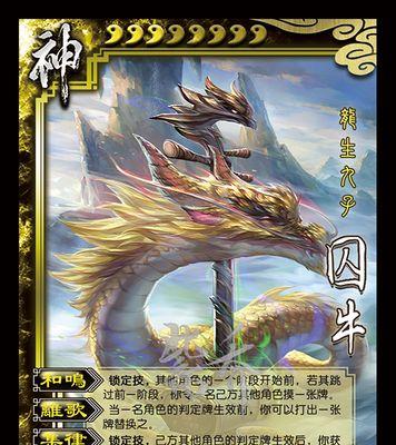 三国杀中带龙的皮肤名称是什么？  第3张