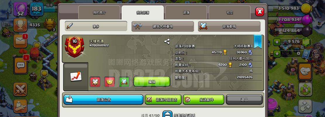 部落冲突背包满时的解决方案是什么？  第2张
