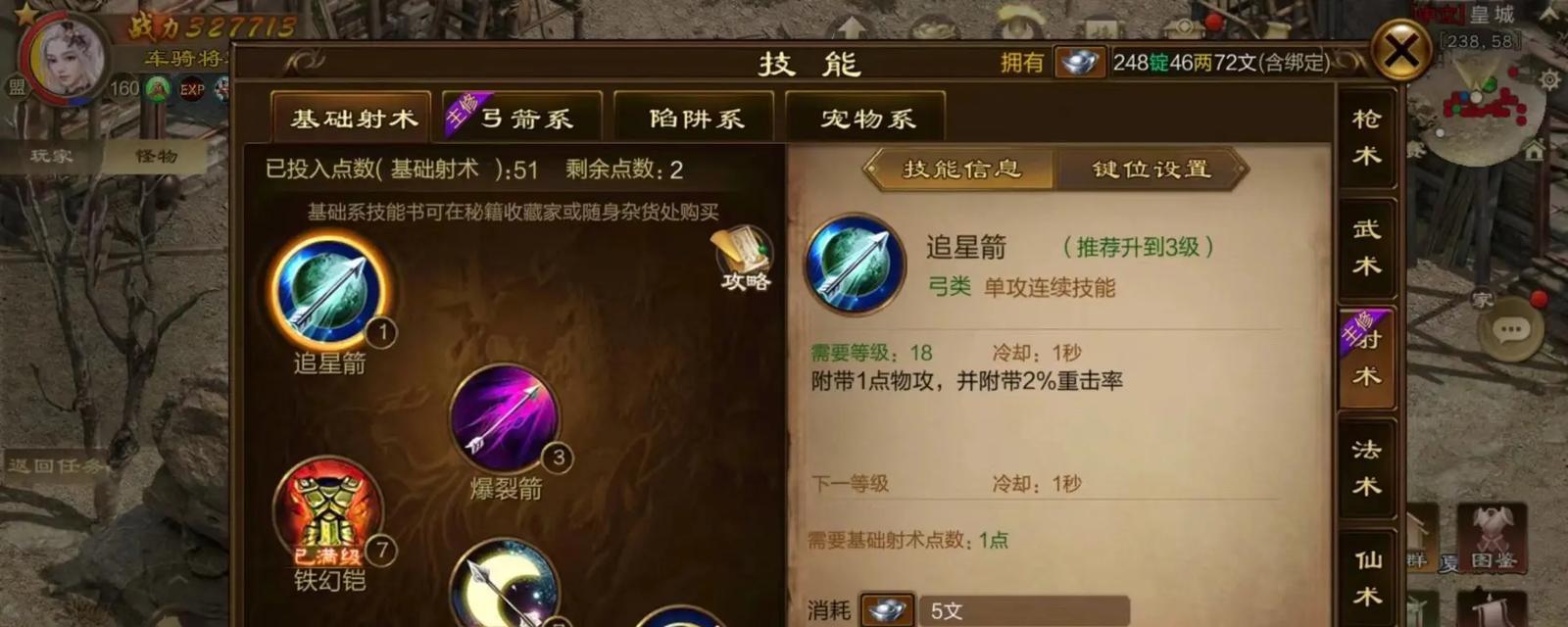 征途弓箭系宠物死亡后如何恢复？有哪些方法？  第1张