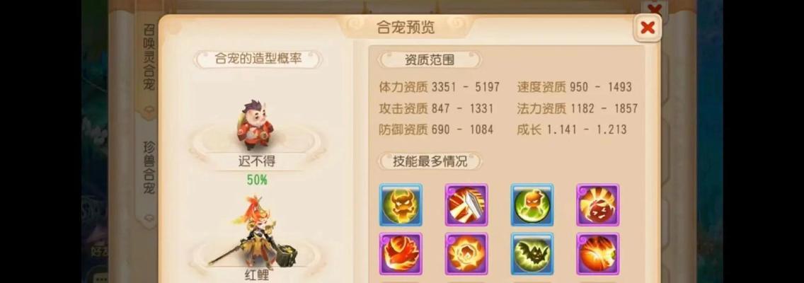 征途二中宠物装备如何搭配？提升宠物战斗力的方法？  第1张