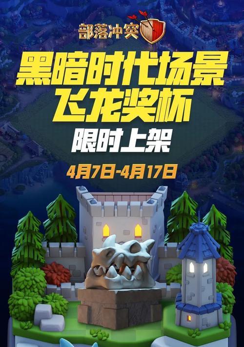 部落冲突飞龙令牌使用方法是什么？飞龙令牌能带来哪些好处？  第3张