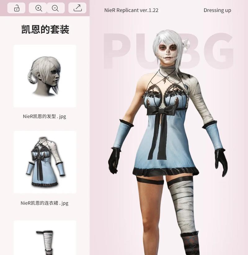 穿搭皮肤在绝地求生中如何购买？  第2张