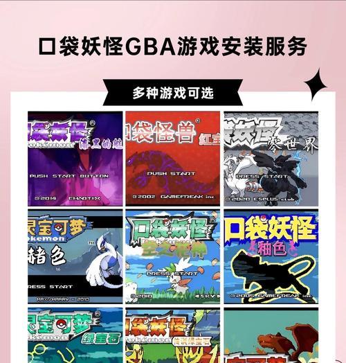 口袋妖怪光明誓言游戏厅位置在哪里？如何前往游戏厅？  第2张