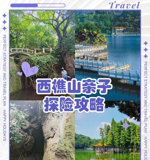 西樵山绝地求生营地进入方法是什么？有什么要求？  第2张