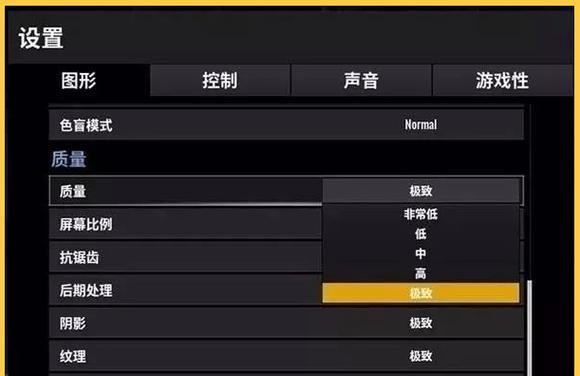 绝地求生中如何切换不同显存设置？  第1张
