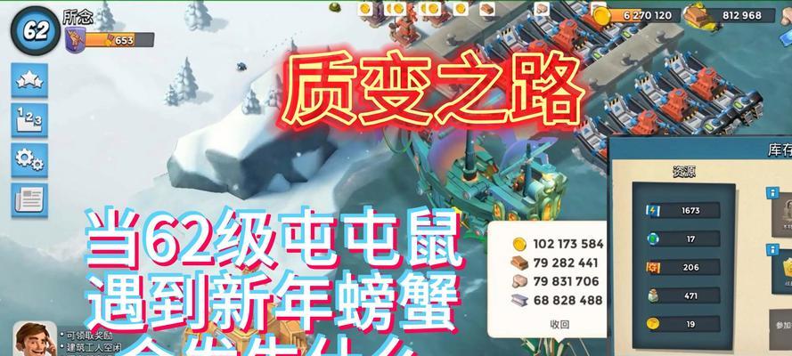 彩虹岛中大螃蟹如何快速击败？提高战斗效率的技巧有哪些？  第3张