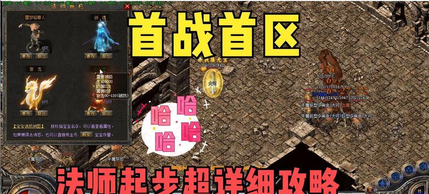 热血传奇庄园鉴宝奖励的领取方法是什么？  第1张