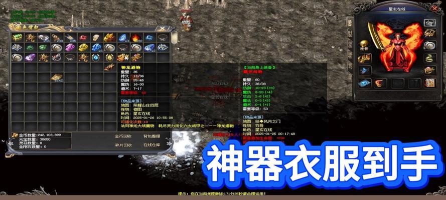 热血传奇庄园鉴宝奖励的领取方法是什么？  第3张