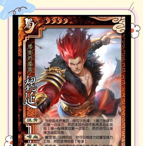 三国杀中突袭的含义是什么？突袭技能如何影响游戏？  第3张