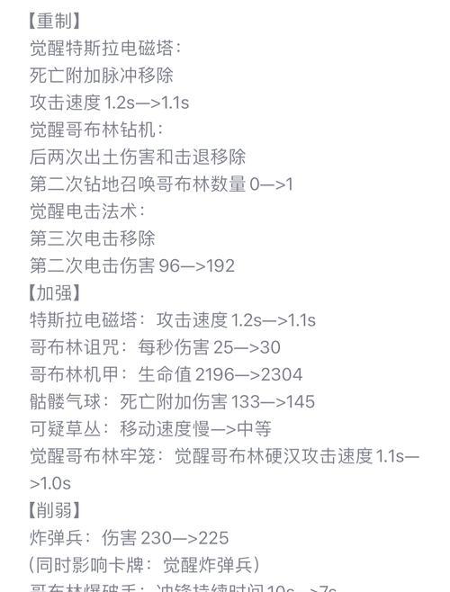 如何进行皇室战争的兵种强度测试？玩转兵种强度测试的技巧有哪些？  第2张