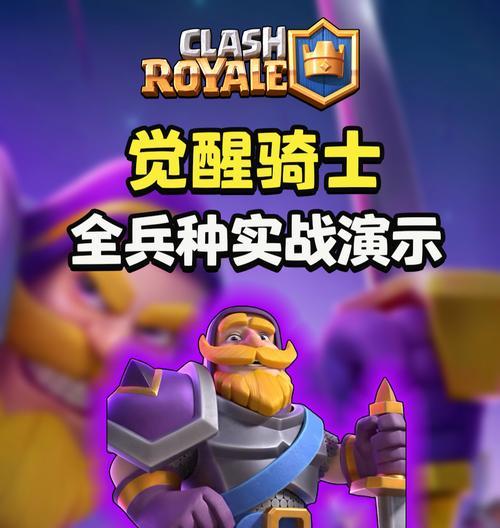 如何进行皇室战争的兵种强度测试？玩转兵种强度测试的技巧有哪些？  第3张