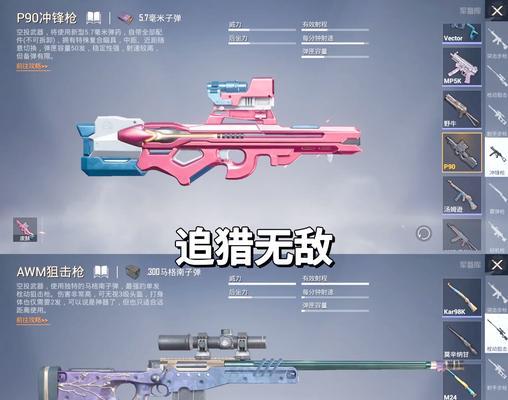 绝地求生怎么雨天？雨天模式下的战术和装备选择有哪些？  第3张