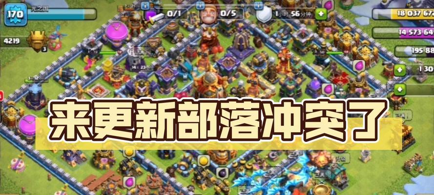 部落冲突如何进行游戏界面截屏？  第2张