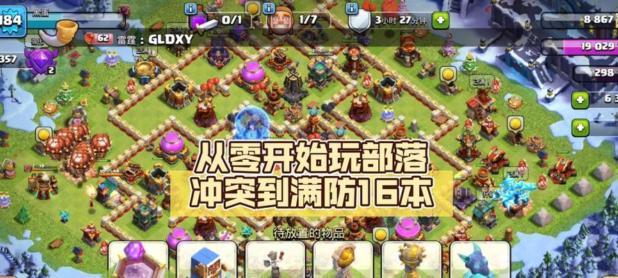 部落冲突如何进行游戏界面截屏？  第3张