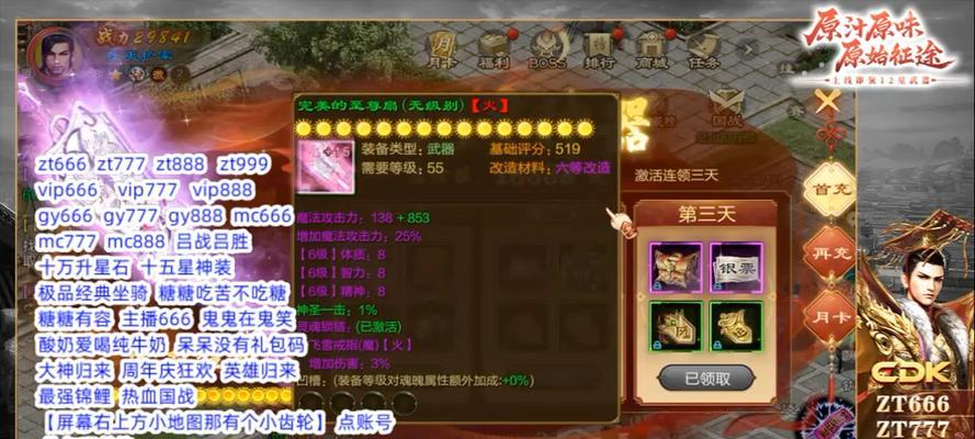原始征途封印武器获取途径？如何解除武器封印？  第3张