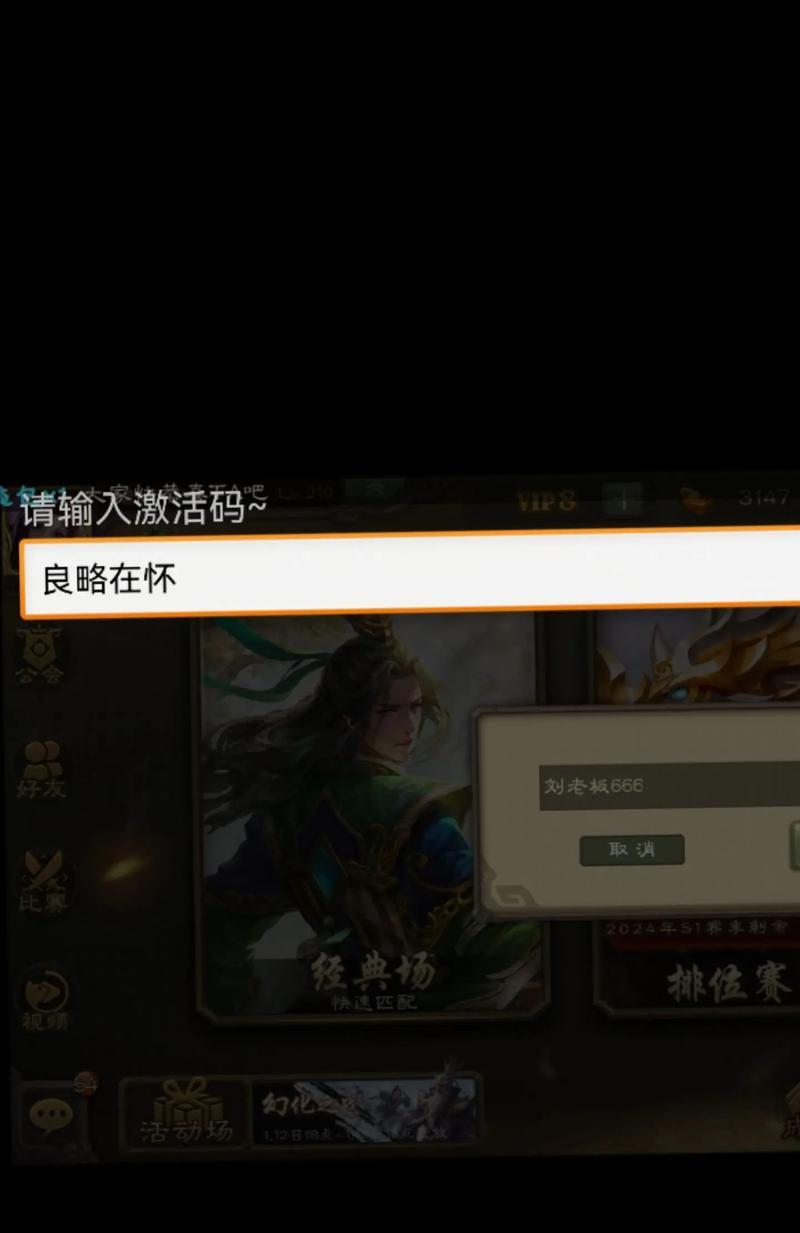 三国杀微笑登录的含义是什么？显示微笑登录有何特别之处？  第2张