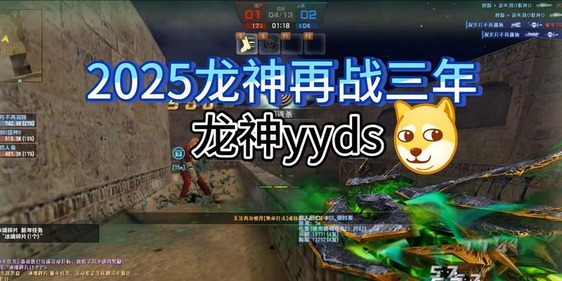 反恐精英龙神秒杀技巧是什么？如何操作？  第3张