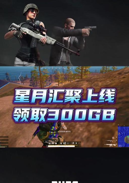 如何在绝地求生中开启星星夜景模式？  第3张