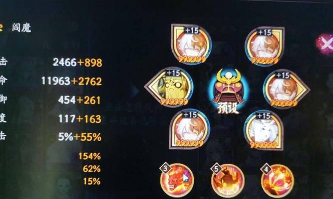 阴阳师无头名字创意和规则是什么？  第1张
