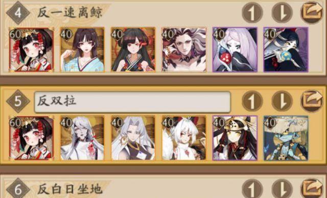 阴阳师无头名字创意和规则是什么？  第2张