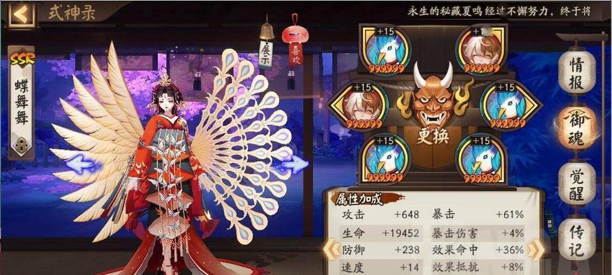 阴阳师无头名字创意和规则是什么？  第3张