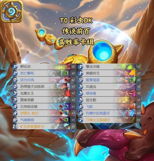 炉石传说排名下降原因是什么？  第3张