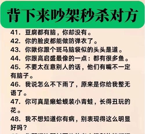 无声嘲讽对战斗有何影响？  第1张