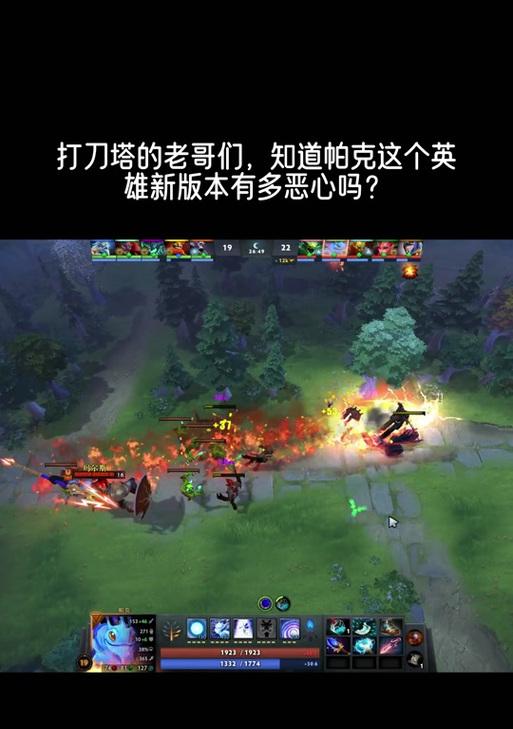 刀塔帕克攻击特效如何触发？触发后有哪些视觉效果？  第2张