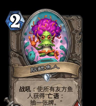炉石传说鱼人卡组玩法指南？最新版本鱼人卡组有何变化？  第2张
