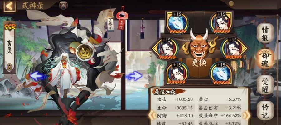 阴阳师萌新如何上名士？有什么技巧？  第3张