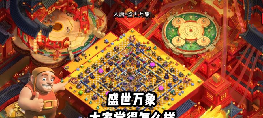 龙年场景大唐在部落冲突中的玩法是什么？  第2张