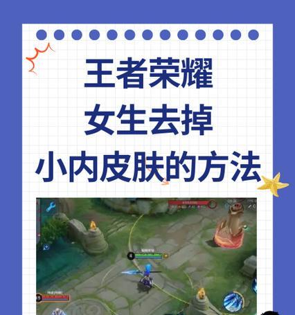王者荣耀秘籍删除方法？误删后如何恢复？  第3张