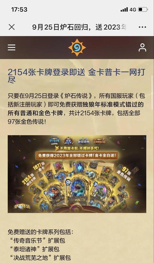 炉石传说试玩版体验指南？  第2张