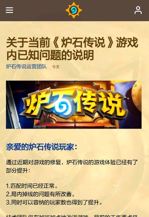 炉石传说试玩版体验指南？  第3张