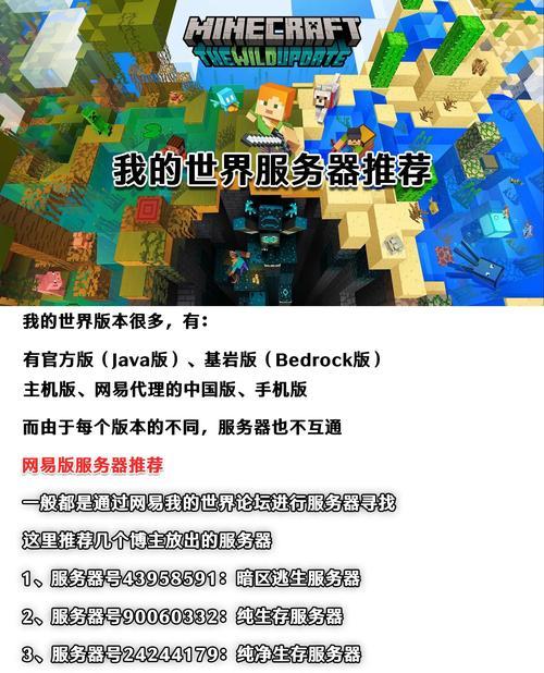 如何在我的世界服务器中开启PVP？  第2张