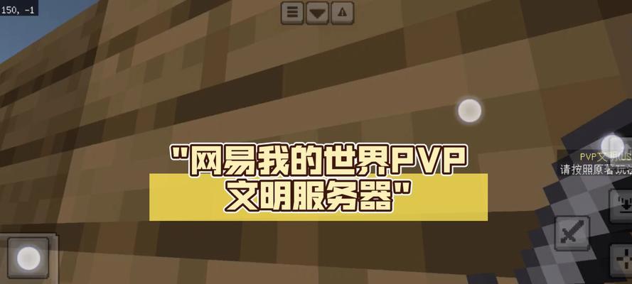 如何在我的世界服务器中开启PVP？  第1张