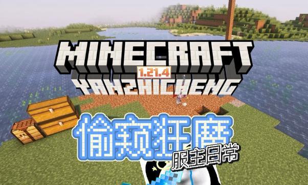 如何在我的世界服务器中开启PVP？  第3张