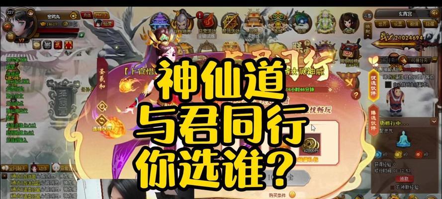 神仙道与雁同行为何下架？官方有何说明？  第1张