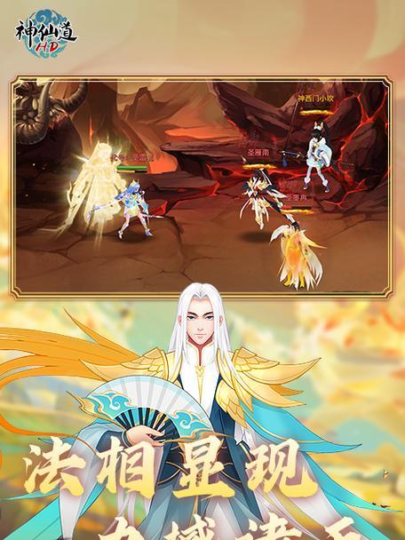 神仙道与雁同行为何下架？官方有何说明？  第3张
