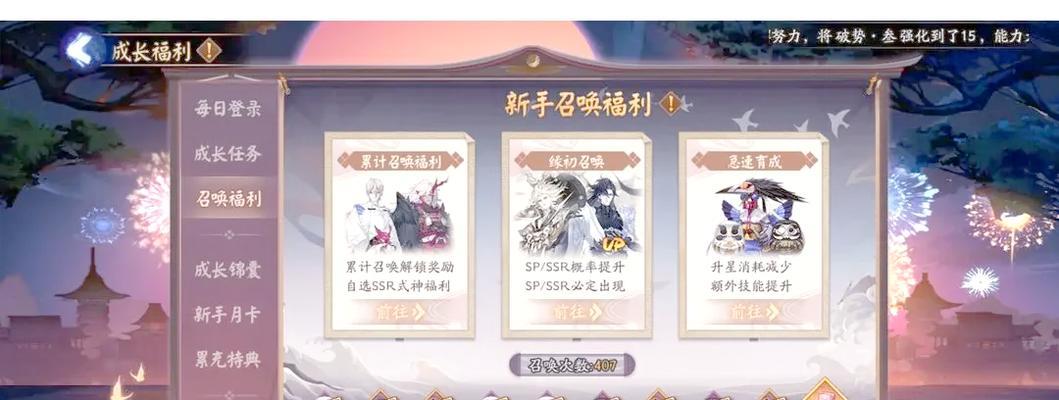 《阴阳师》预抽卡式神的领取方法是什么？  第1张