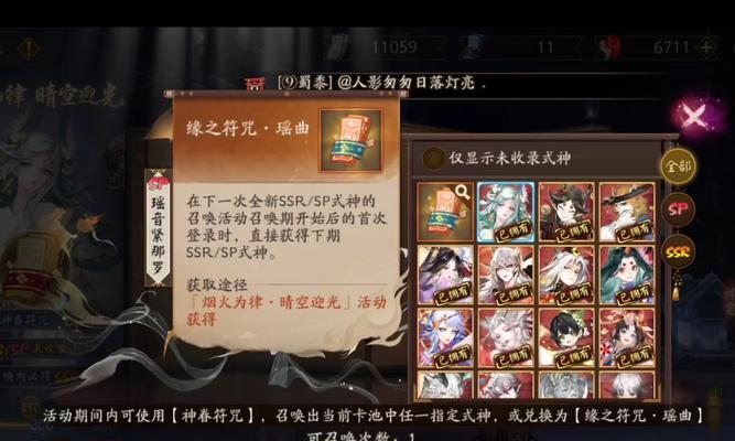 《阴阳师》预抽卡式神的领取方法是什么？  第2张