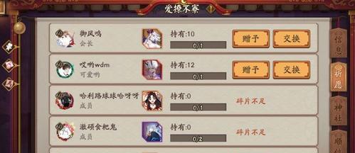 阴阳师碎片如何获得？收集碎片的有效方法和途径是什么？  第1张
