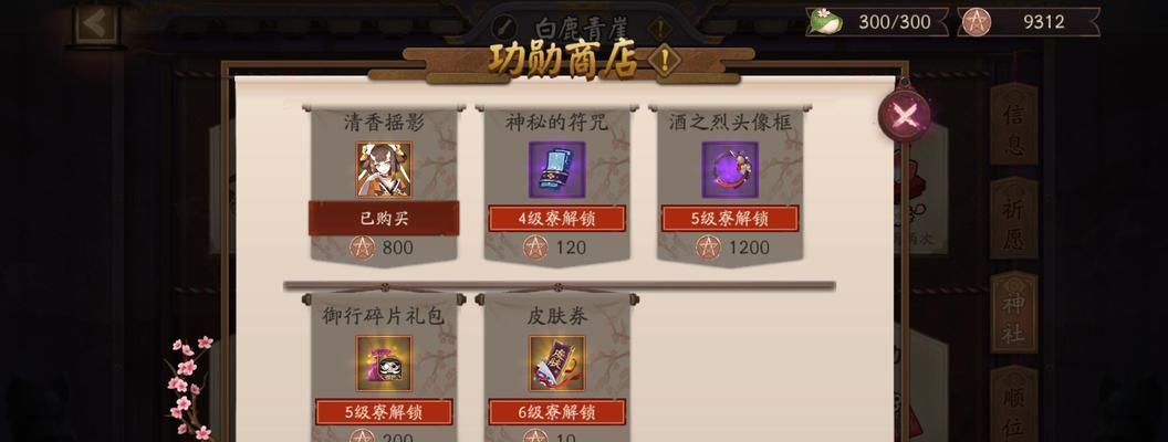 阴阳师碎片如何获得？收集碎片的有效方法和途径是什么？  第3张