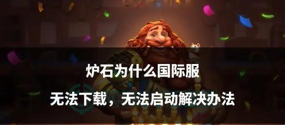 炉石传说外服缺少英雄如何解决？外服英雄获取途径有哪些？  第3张